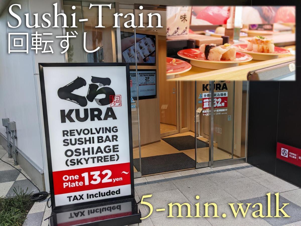 波奈 浅草 Hana Asakusa ーskytree前駅まで徒歩5分ー Tokyo Esterno foto